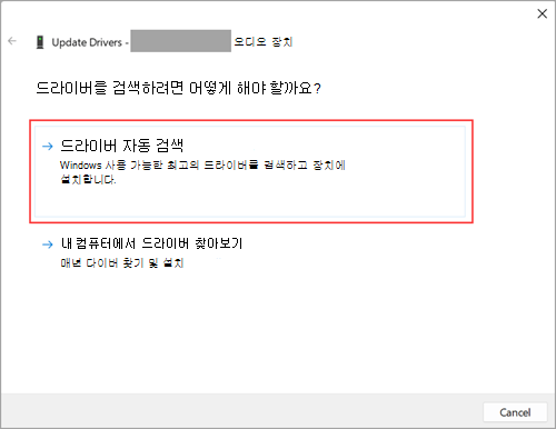 컴퓨터 오디오·스피커 문제의 원인과 현실적인 해결 방법